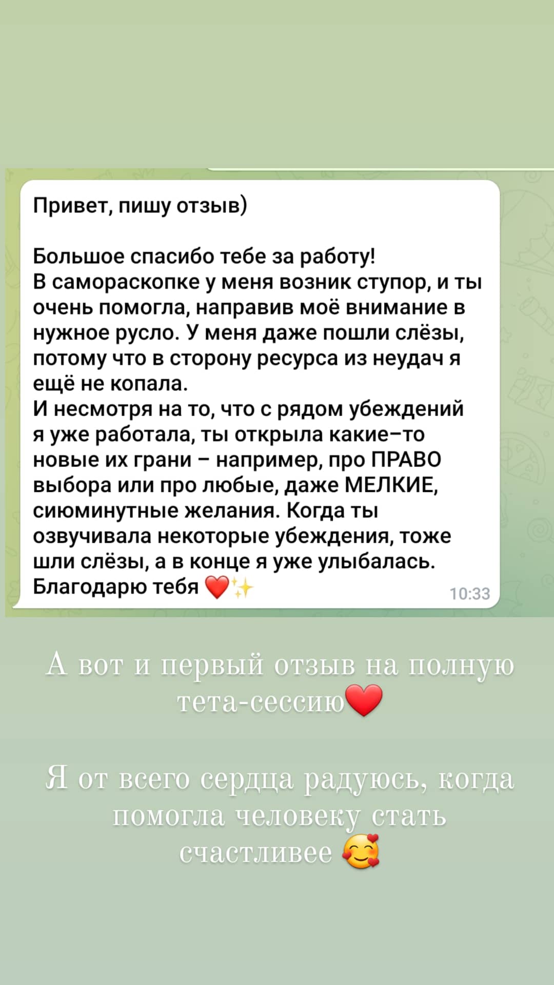 Отзыв №13