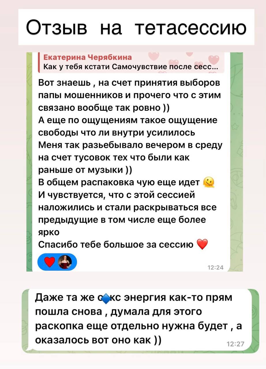 Отзыв №2