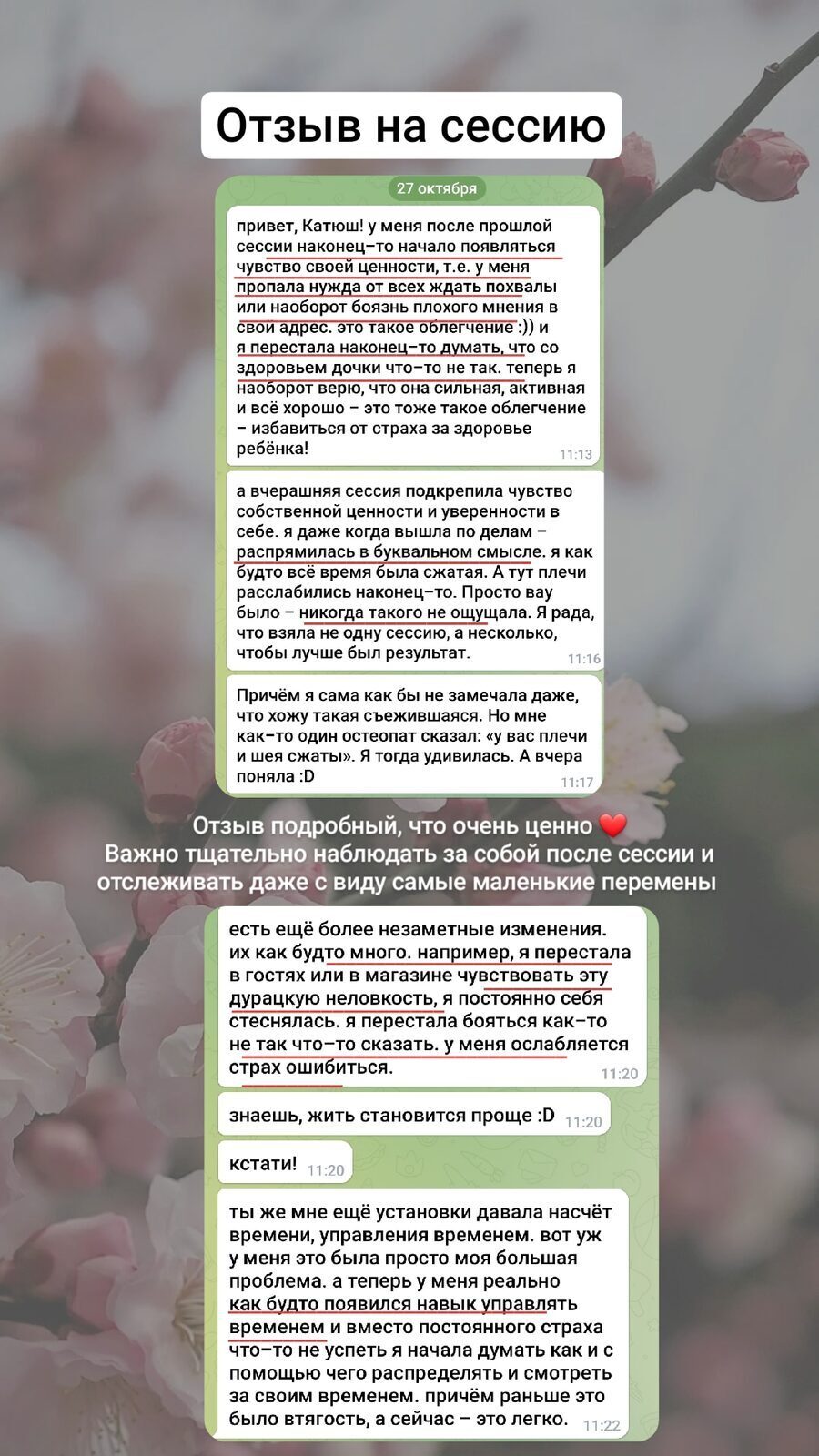 Отзыв №21