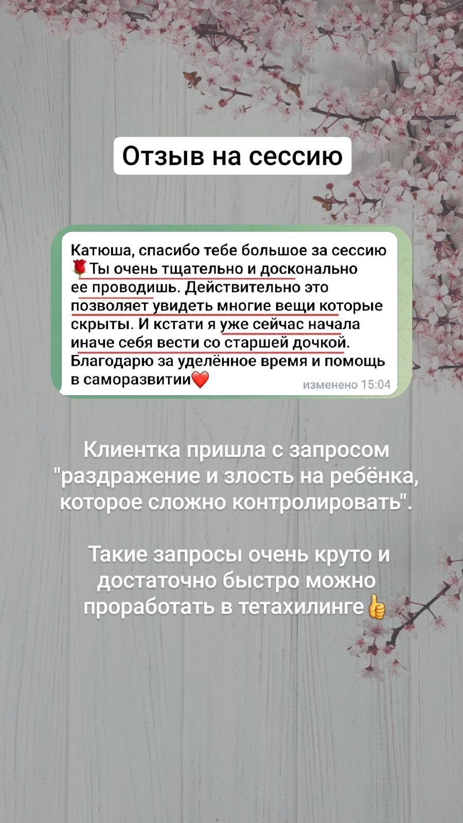 Отзыв №23