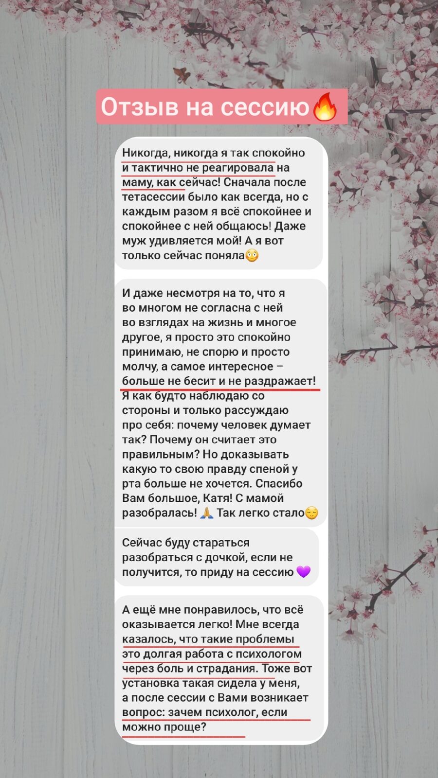 Отзыв №28