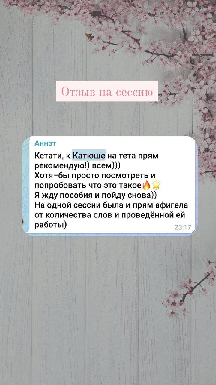 Отзыв №6