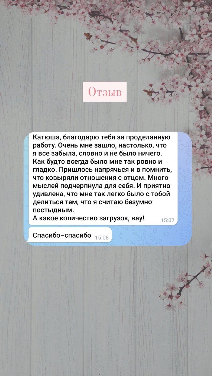 Отзыв №8